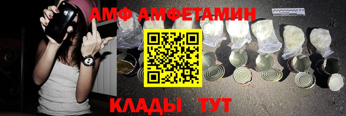 Киселёвск  Амфетамин  Вход с VPN  АМФЕТАМИН Розовый 