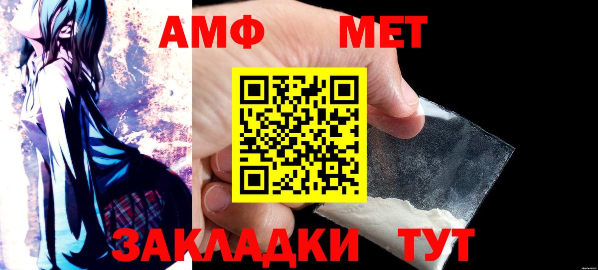 Amphetamine 98% Киселёвск