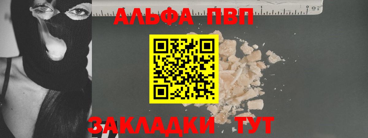 Alpha PVP СК  Вход с VPN  Alpha PVP кристаллы  Киселёвск 
