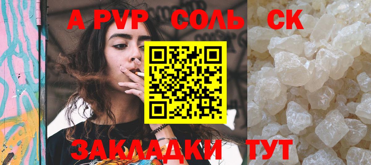 Alpha PVP СК КРИС Киселёвск