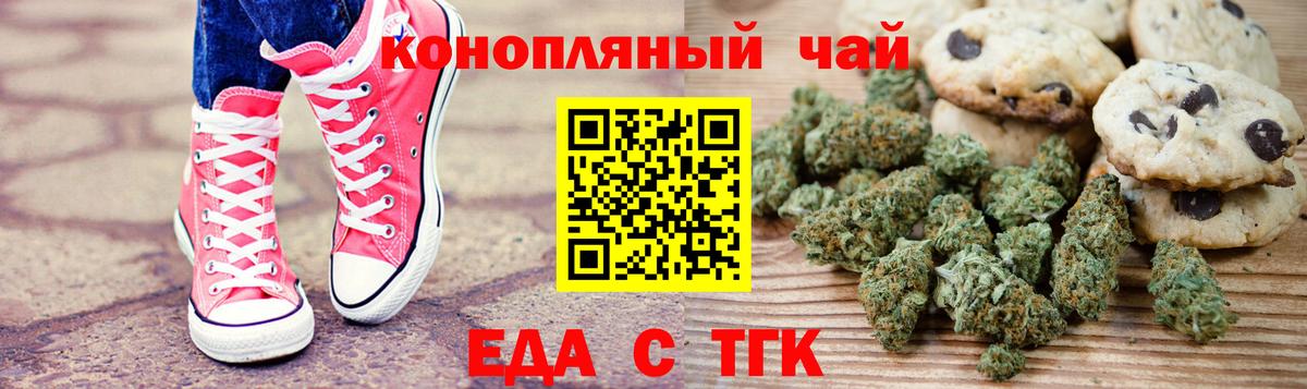 Киселёвск  Canna-Cookies марихуана  Вход с VPN 
