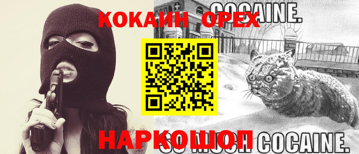 КОКАИН  Кокаин 99%  Кокаин Fish Scale  Вход с VPN  Киселёвск 