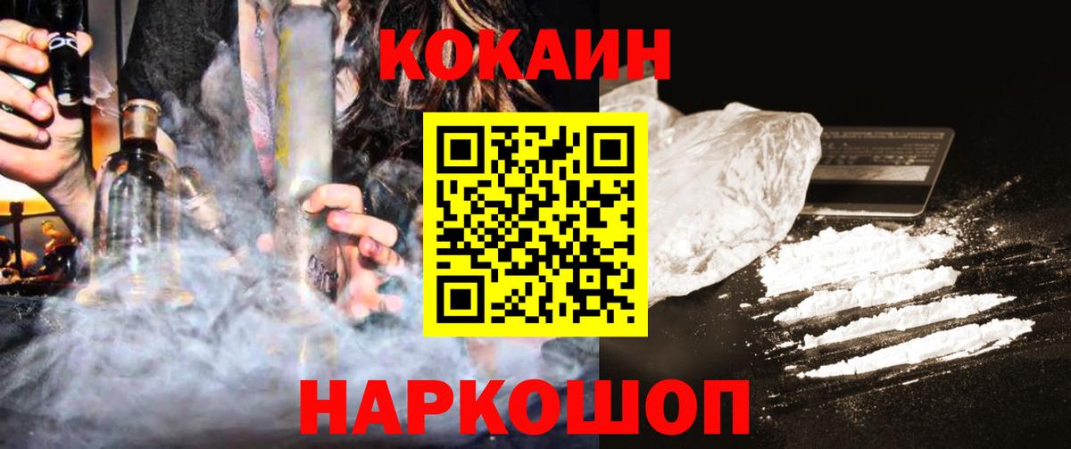 КОКАИН Columbia Киселёвск