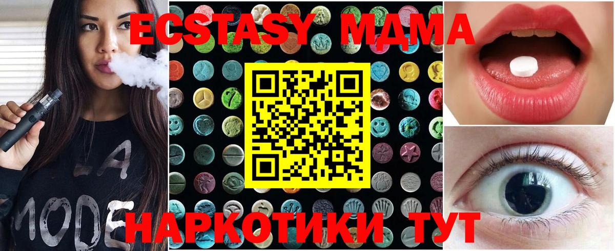 ЭКСТАЗИ Дубай Киселёвск