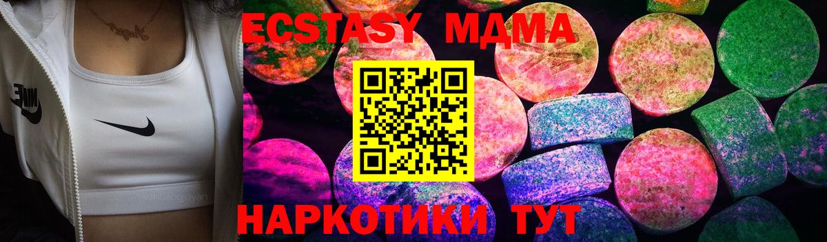 мориарти какой сайт  Экстази MDMA  Вход с VPN  Экстази  МЕГА ссылки  Киселёвск  Экстази ешки 