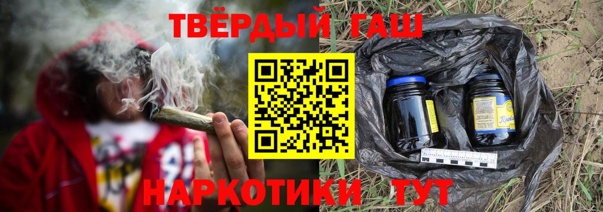 ГАШИШ индика сатива Киселёвск
