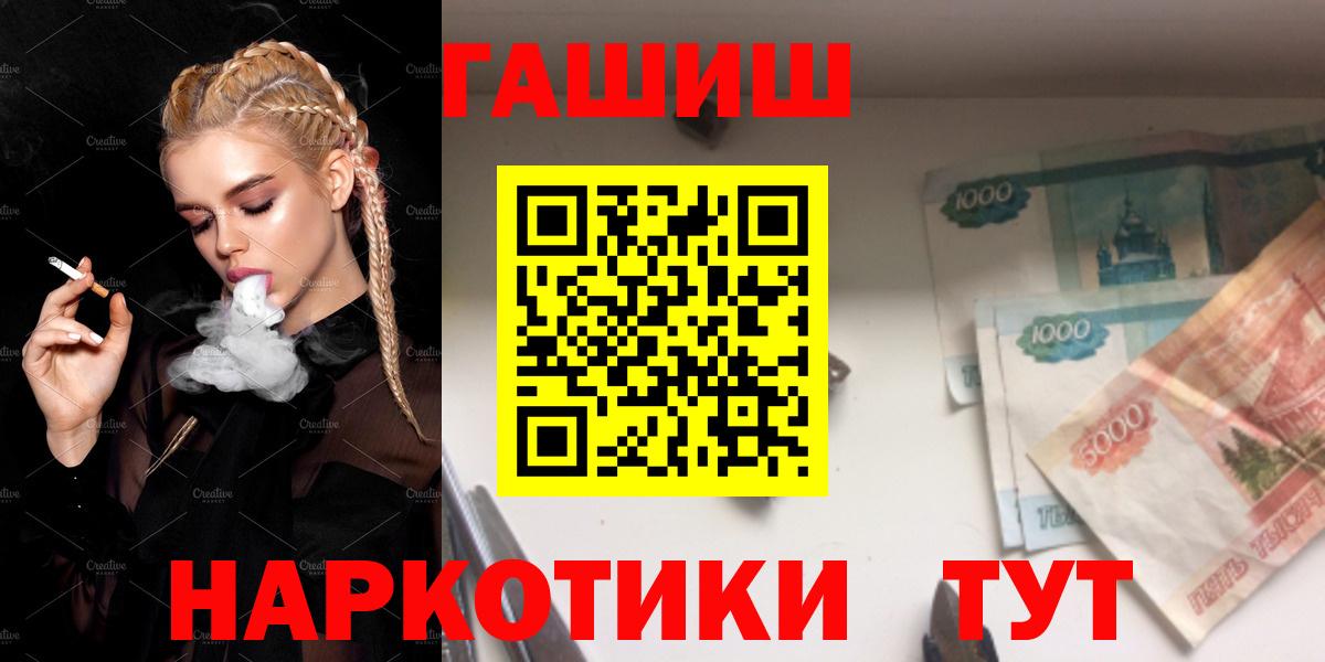 Гашиш Изолятор  Вход с VPN  ГАШ ice o lator  где найти наркотики  Киселёвск 