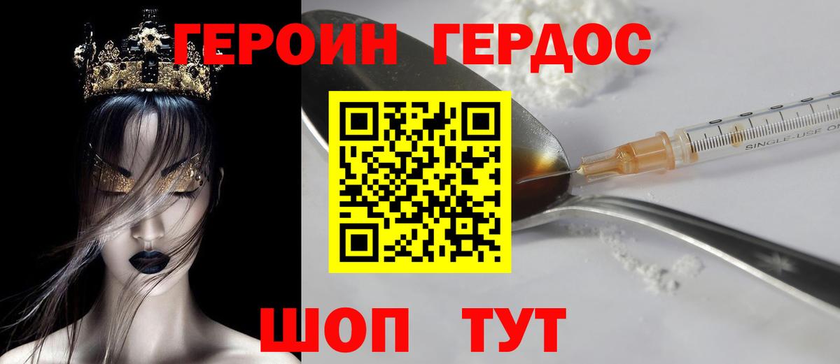 ГЕРОИН Афган Киселёвск
