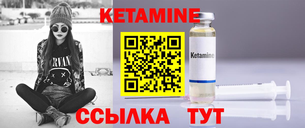 Кетамин VHQ  mega ССЫЛКА  площадка клад  Вход с VPN  Киселёвск 