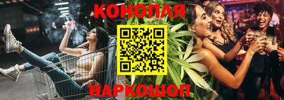 каннабис Краснокаменск