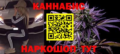 каннабис Краснознаменск