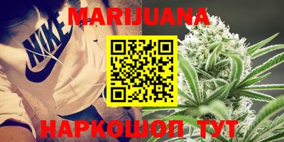 каннабис Краснознаменск