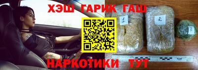 каннабис Краснокаменск