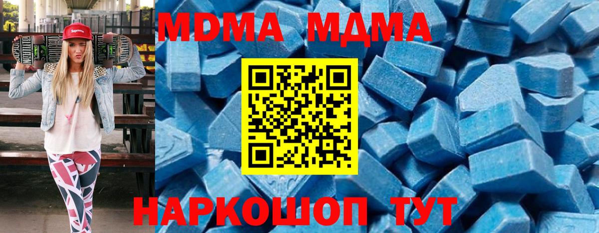 МДМА crystal Киселёвск