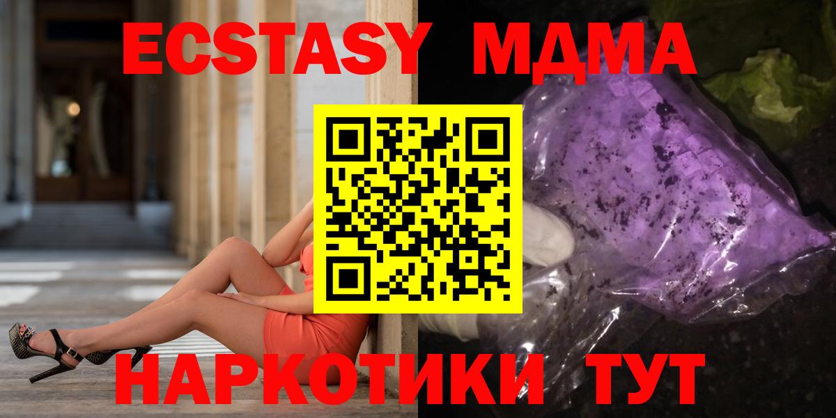МДМА  MDMA VHQ  Вход с VPN  МДМА Molly  Киселёвск 