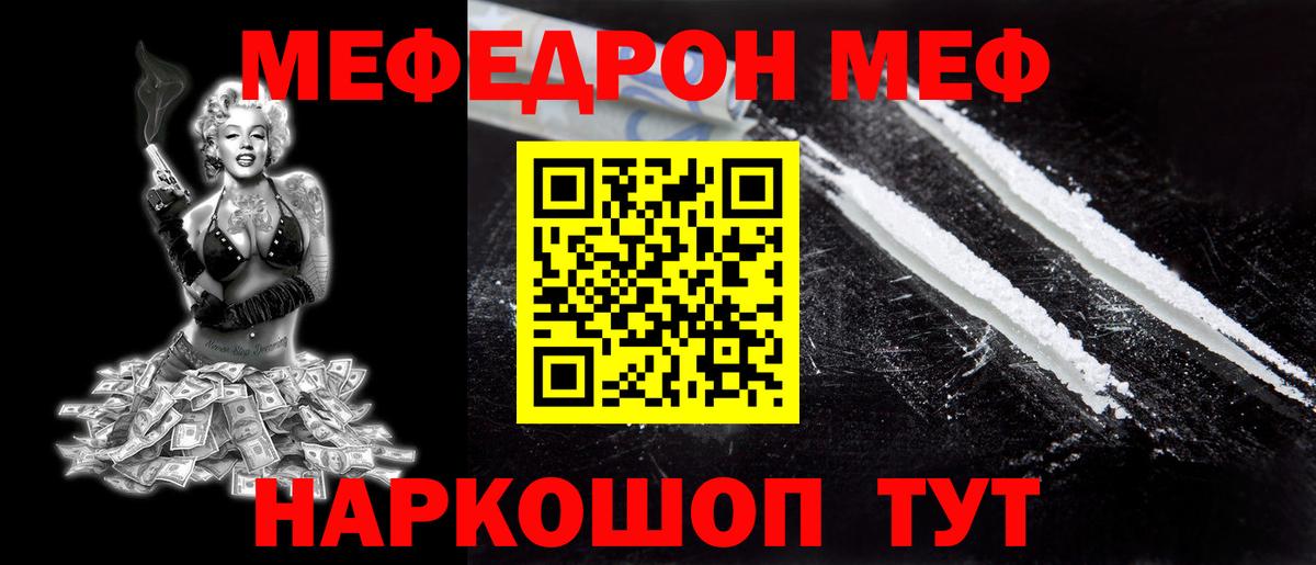 Меф кристаллы Киселёвск