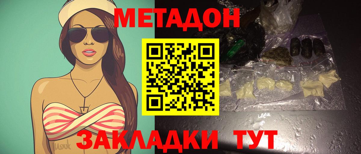 Киселёвск  МЕТАДОН белоснежный  Метадон кристалл  блэк спрут онион  Вход с VPN 
