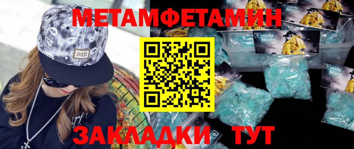 МЕТАМФЕТАМИН Methamphetamine Киселёвск